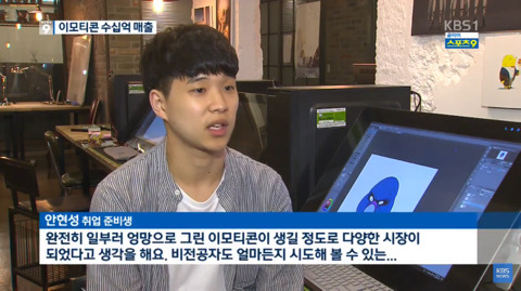 잘키운 이모티콘으로 연봉 4억원 이모티콘 작가 전성시대 | 인스티즈