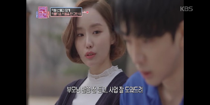 [연애의참견] 우리 다시 사랑할 수 있을까요? -1- | 인스티즈
