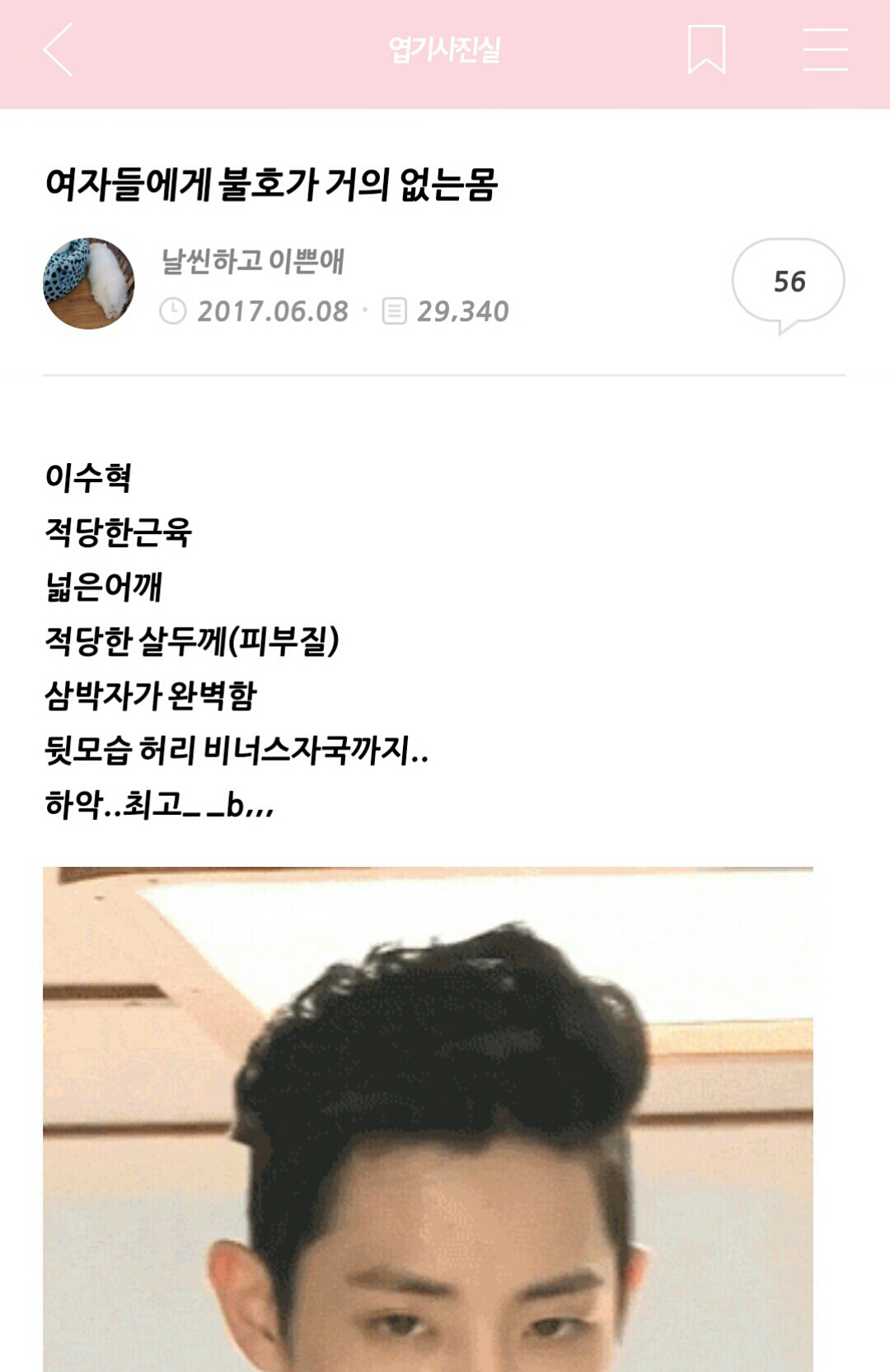 여자들 질투하는거 유치해서 못 봐주겠네 | 인스티즈