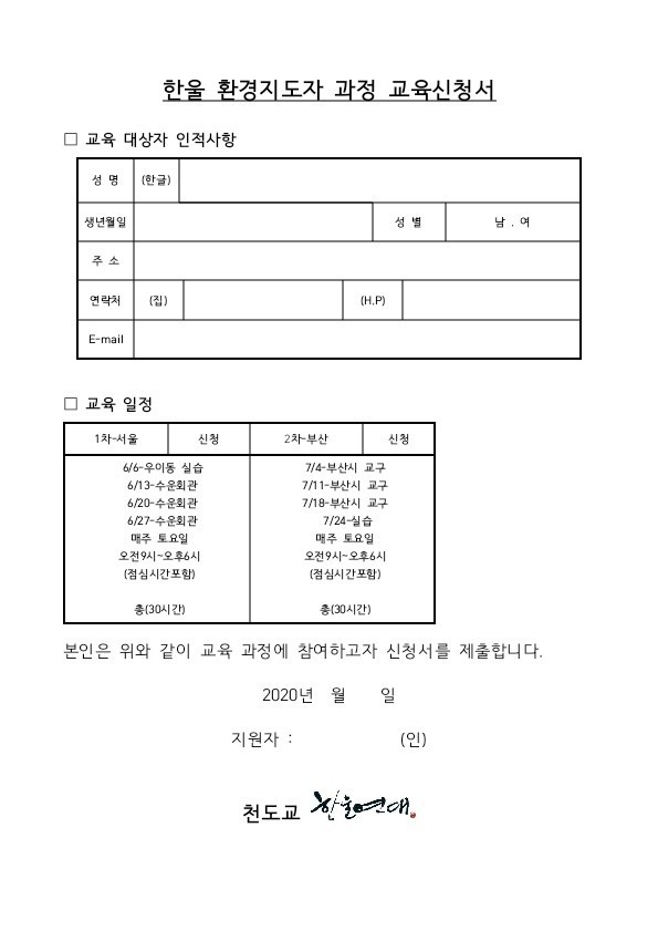 한울환경 이미지