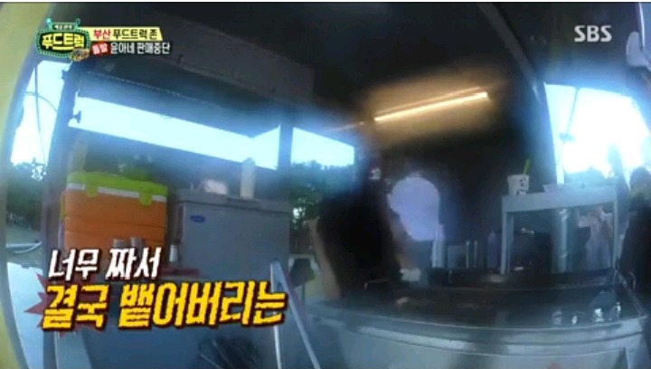 푸드트럭 본인들도 못먹겠다고 뺃은 음식 팔아버린 윤아네 | 인스티즈