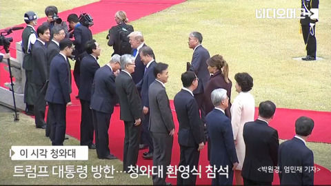청와대에서의 트럼프 국빈 방한 환영식.jpg | 인스티즈
