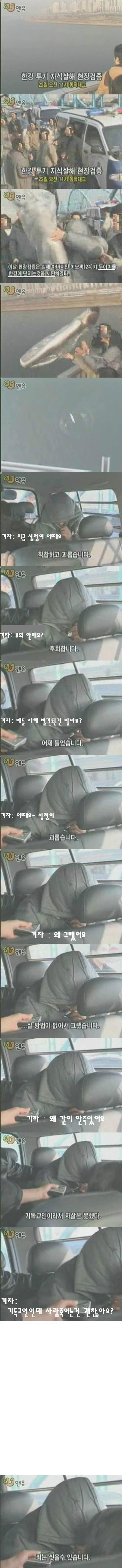 두아이를 죽인 아버지에게 왜 같이 안죽었어요?라고 묻자 | 인스티즈