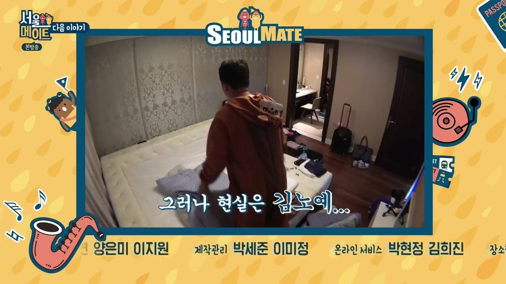 [서울메이트] 첫등장부터 흥이 넘치는 핀란드 어머님들 | 인스티즈