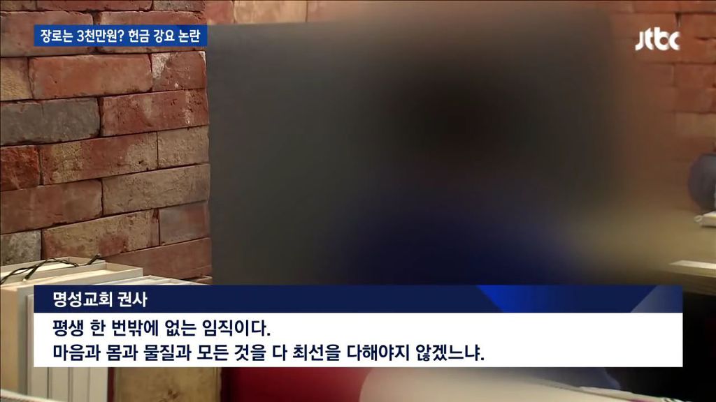 교회 장로가 되는법 | 인스티즈