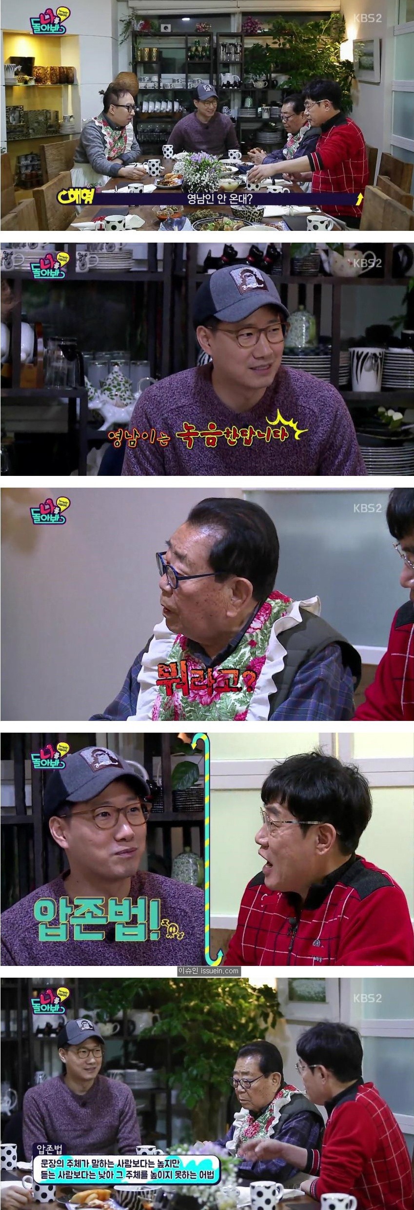 일본의 잔재라는 압존법.jpg | 인스티즈