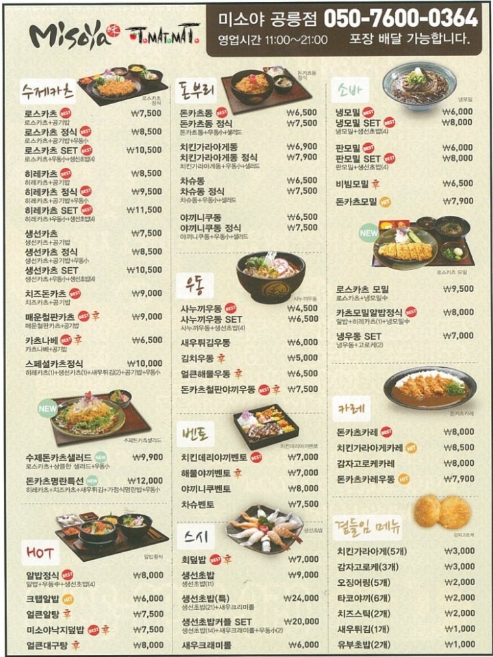 [고르기] 나는 식당/카페가면 무조건 익숙한거 vs 다른거 시도해봄 | 인스티즈