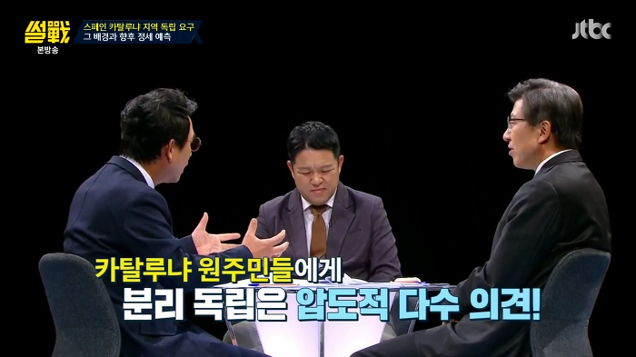 [썰전] 스페인 카탈루냐 지방 독립 가능할까? | 인스티즈