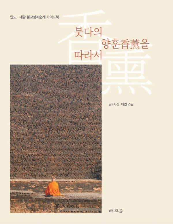 향훈 이미지