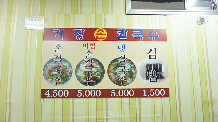 평양냉면 마니아들이 좋아한다는 슴슴한 맛의 칼국수.jpg | 인스티즈
