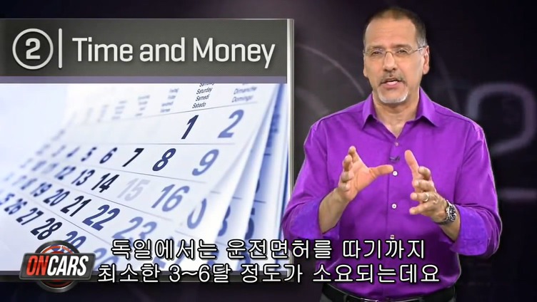 독일의 운전면허 취득 시스템.jpg | 인스티즈