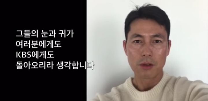 정우성의 KBS파업 지지선언 | 인스티즈