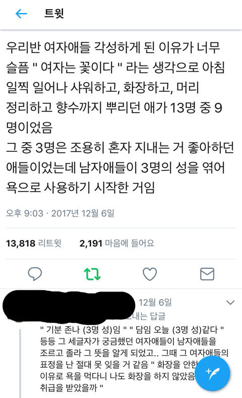 어느반 여학생들이 화장을 안하게 된 이유 | 인스티즈