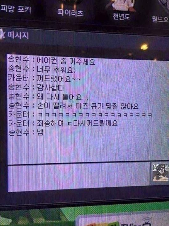 PC방 레전드 웃음벨 모음 jpg | 인스티즈