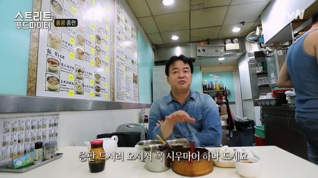 [스트리트푸드파이터] 혼자 딤섬 먹기 부담스러운 사람들을 위해 탄생한 음식 '종판' | 인스티즈