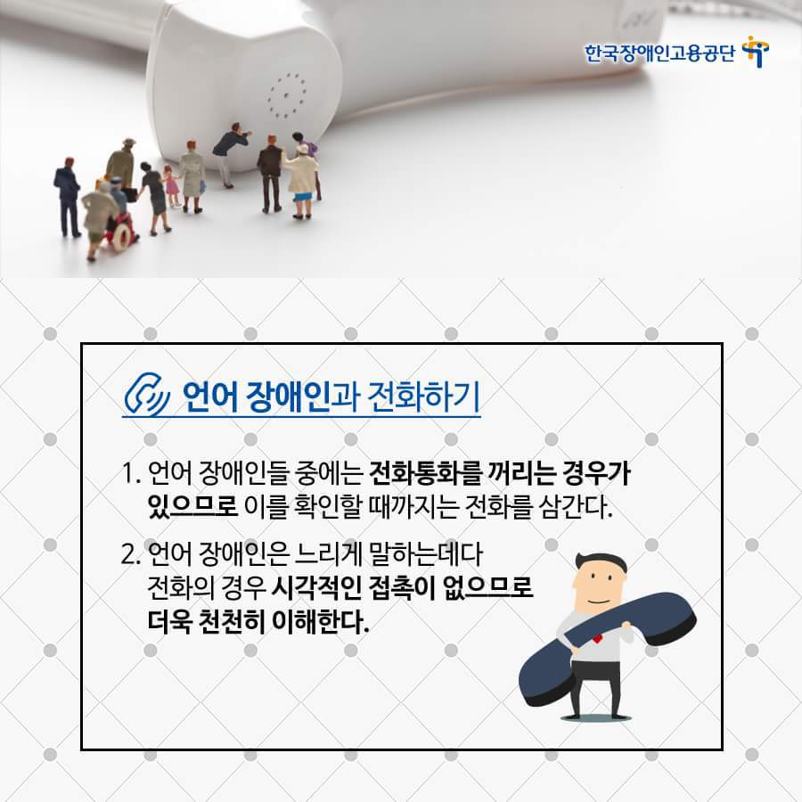 언어 장애인 • 청각 장애인에 대한 에티켓 | 인스티즈