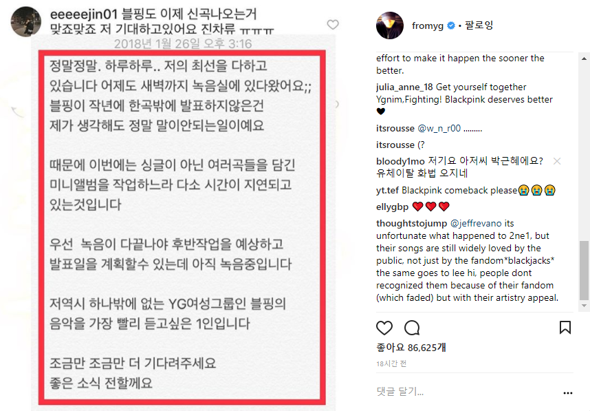 양현석 "블랙핑크 1년에 1곡 발표는 정말 말도 안되는 일이다" | 인스티즈