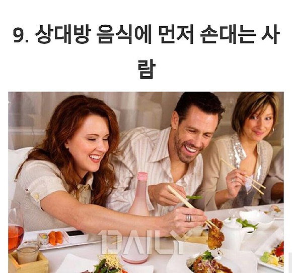 같이 밥먹기 싫은 유형 (더러움 주의) | 인스티즈