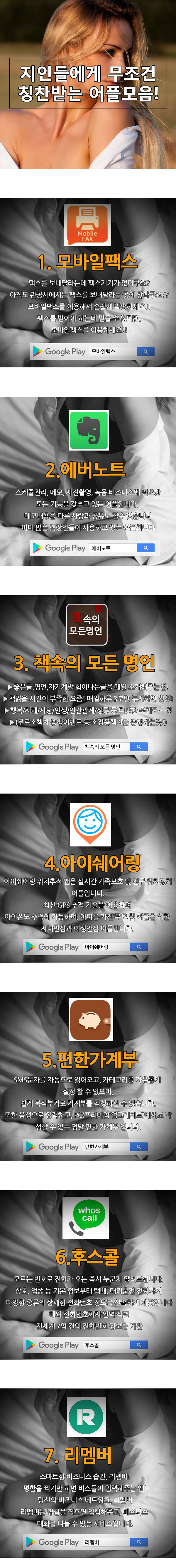 알아두면 좋다는 어플들 특징 | 인스티즈