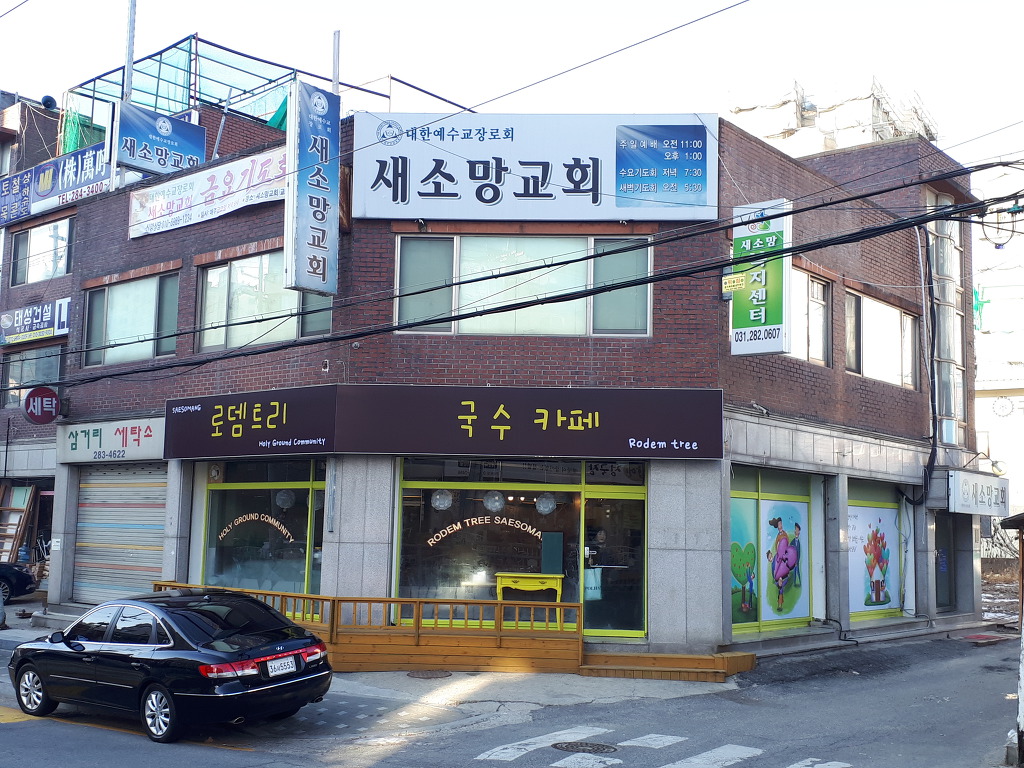 로뎀트리국수카페 이미지