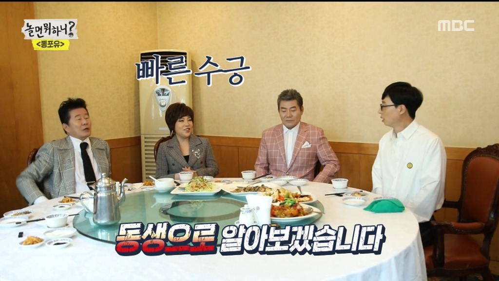 [놀면뭐하니] 트로트계 전설의 매니저를 추천받은 유산슬.jpg | 인스티즈