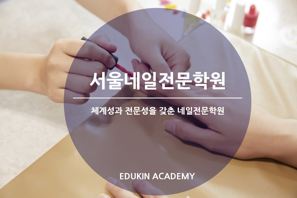 서울네일 이미지