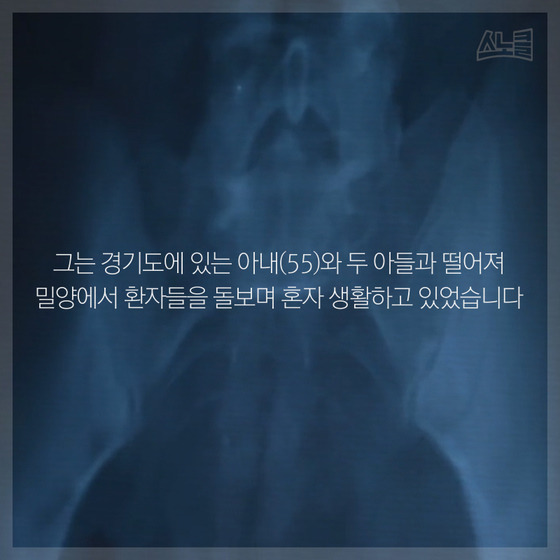 밀양 화재로 숨진 단 한명의 의사 민현식..jpg | 인스티즈