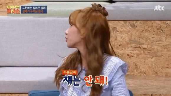 우리나라의 현실을 아는 지숙 | 인스티즈