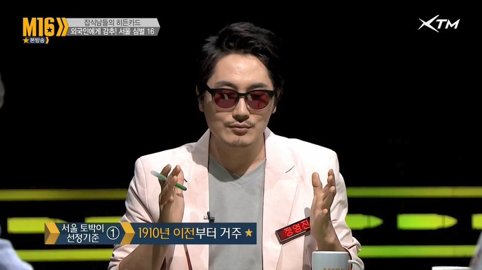 서울 토박이를 나누는 기준.jpg | 인스티즈