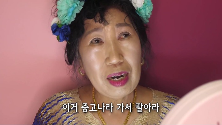 [박막례할머니] 여배우 조명(?) 리뷰 | 인스티즈