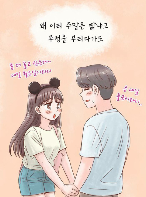 사랑을 시작하면 살이찌는 이유 | 인스티즈