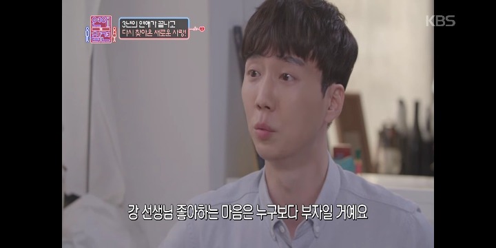 [연애의참견] 우리 다시 사랑할 수 있을까요? -1- | 인스티즈