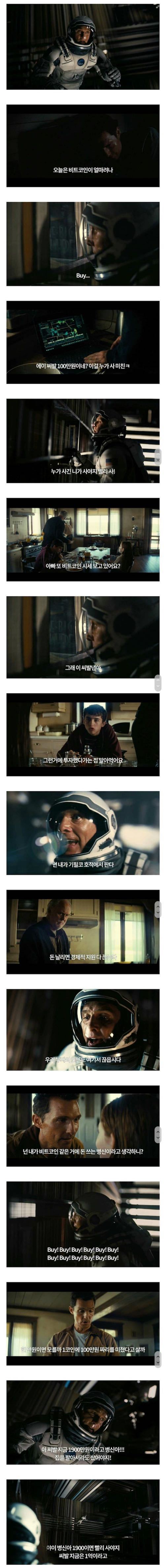 비트코인터스텔라.jpg | 인스티즈