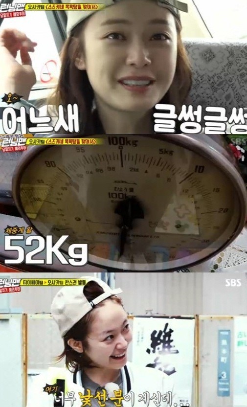 전소민 몸무게.jpg | 인스티즈