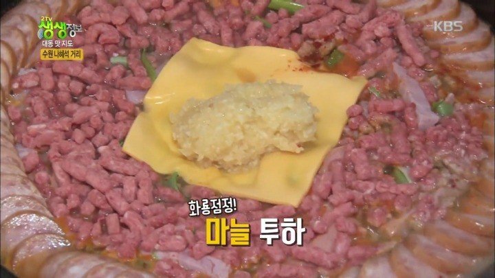 수원에서 파는 스페셜 부대찌개 | 인스티즈