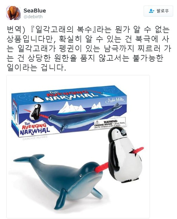 뭔가 무서운 장난감 | 인스티즈