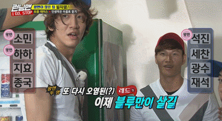 [런닝맨] 짬바 어디 안가는 능력자 김종국과 에이스 송지효.gif | 인스티즈