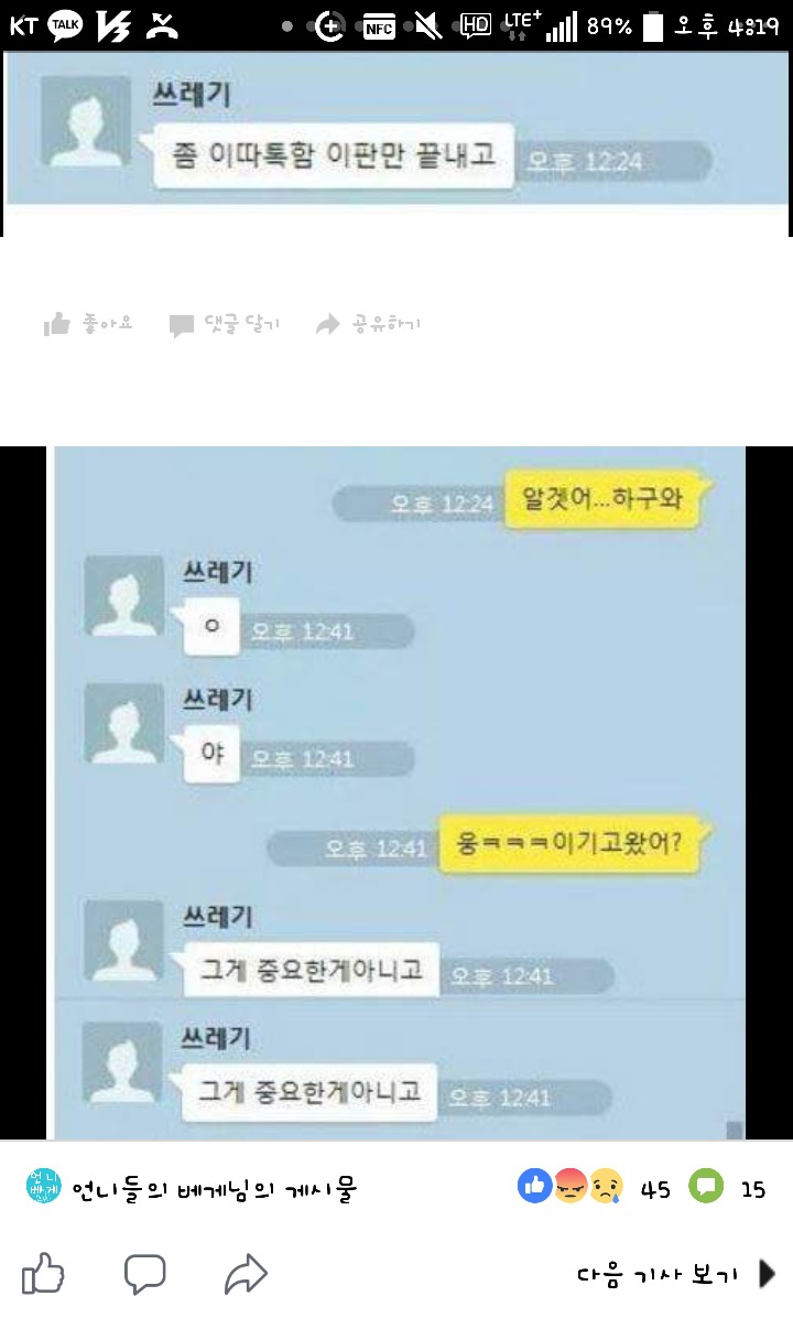 군대 기다려준 여자친구 뒤통수 친 남자 | 인스티즈