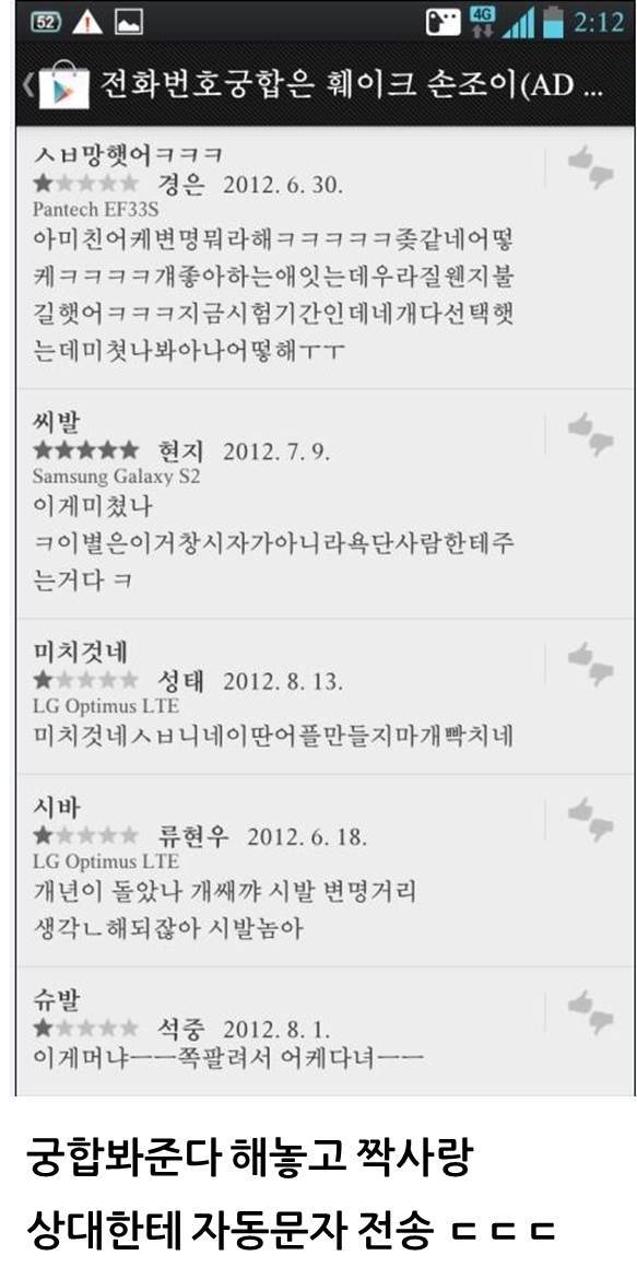전설의 레전드 앱.jpg | 인스티즈