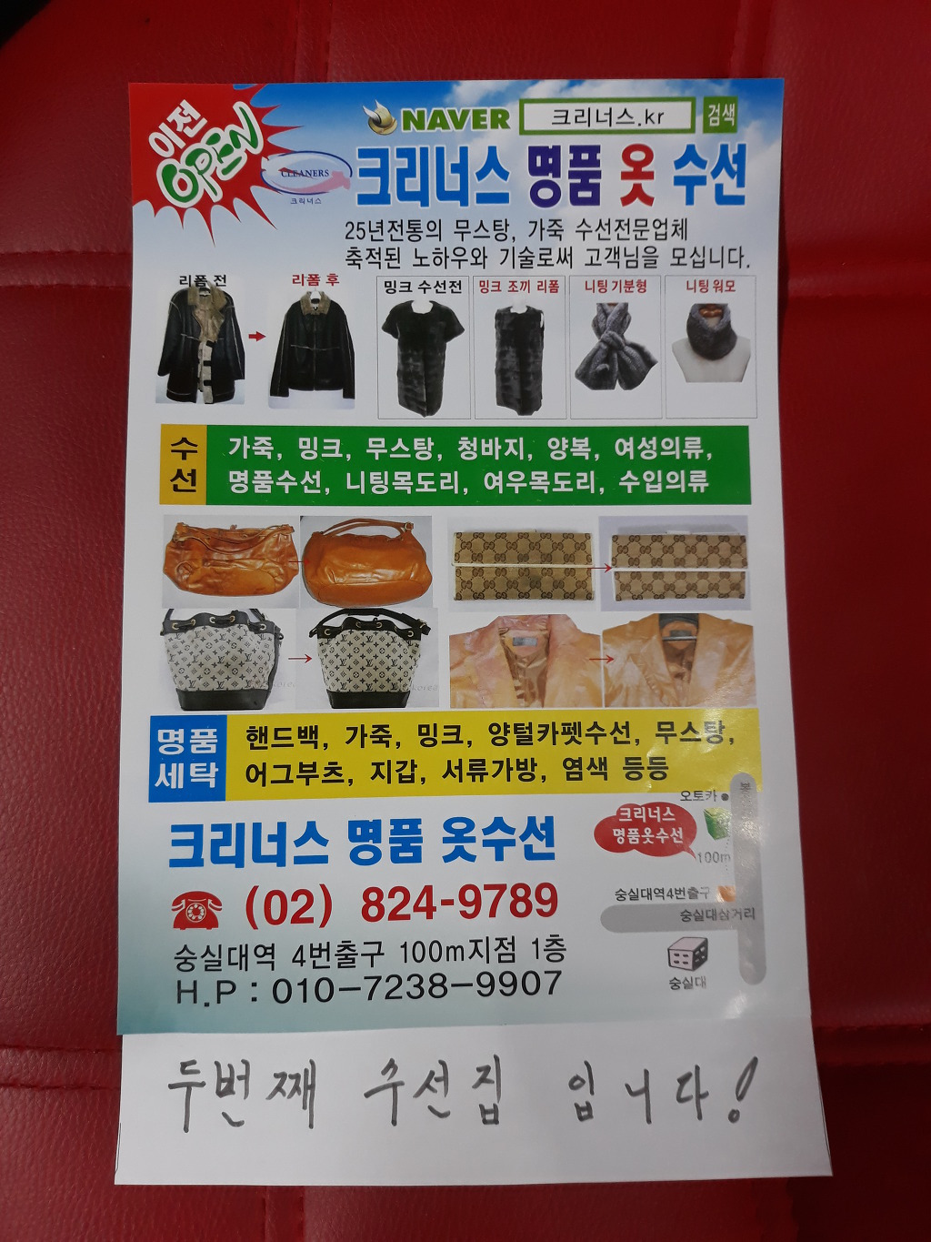 옷수선세탁 이미지