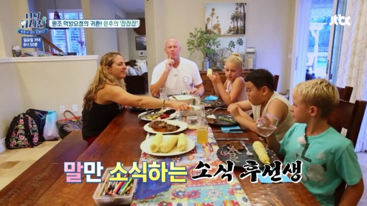  심즈 집같은 나의외사친에서 후가 머무는 미국집 | 인스티즈