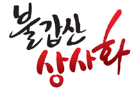대운안전 이미지