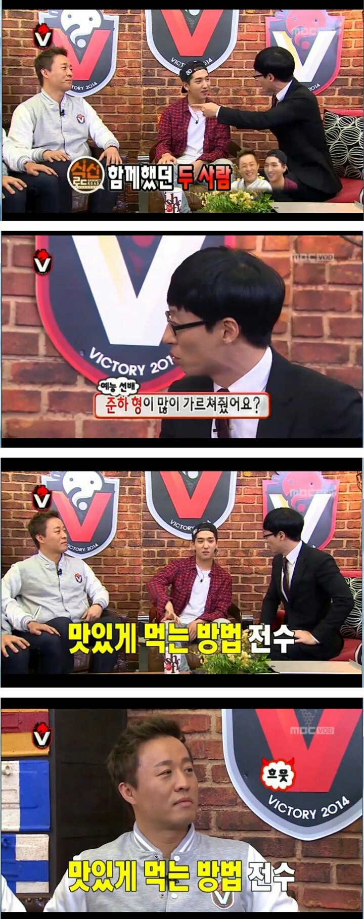 바로가 탁재훈을 약올린 이유.gif | 인스티즈