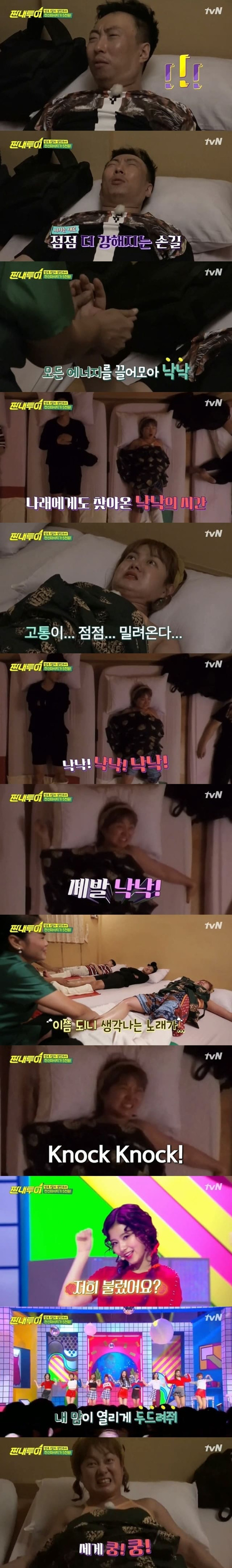 박나래..어딘가 이상한 마사지..jpg | 인스티즈