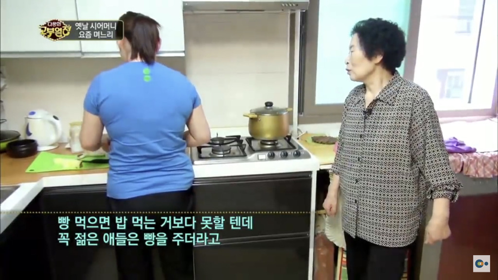 한국에서 시집살이 당하는 중국며느리 | 인스티즈