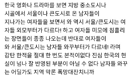 한국 드라마나 영화에서 절대로 여자들이 이러는 장면은 본적이없음 | 인스티즈