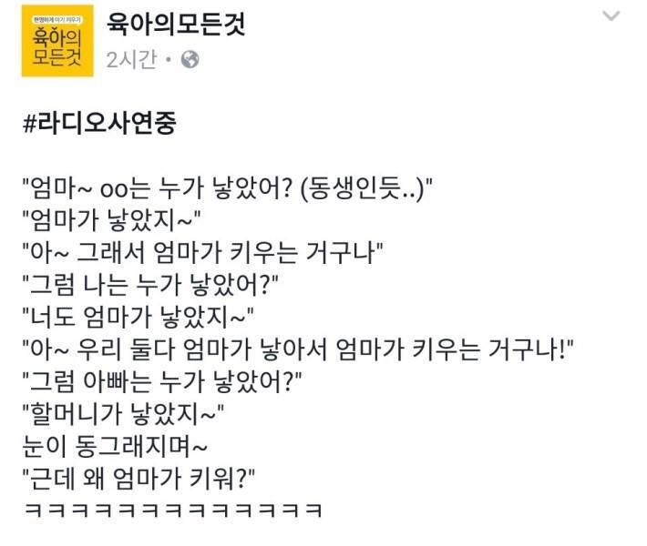 ??: 엄마 나는 누가 낳았어? | 인스티즈