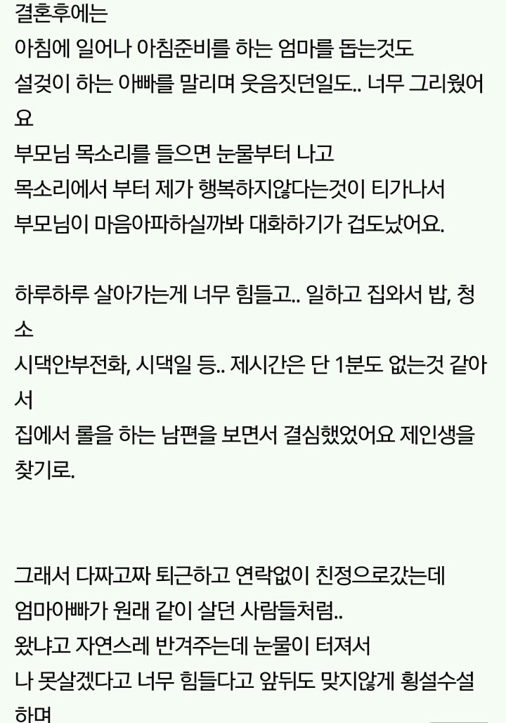 이혼했어요,혼자사는게 정말 이득같아요.. | 인스티즈