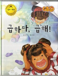급행 열차를 타는 사람들의 심리 | 인스티즈