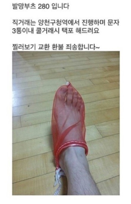 중고나라 레전드 사건2 jpg | 인스티즈